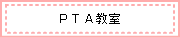 PTA����
