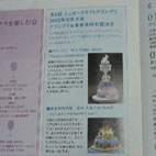 �V���K�[�N���t�g�O�����v��