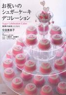 �V���K�[�N���t�g�̖{