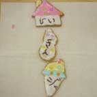 �q����A�C�V���O�N�b�L�[